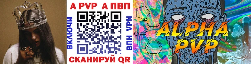 Alpha PVP Соль  где купить   Рузаевка 