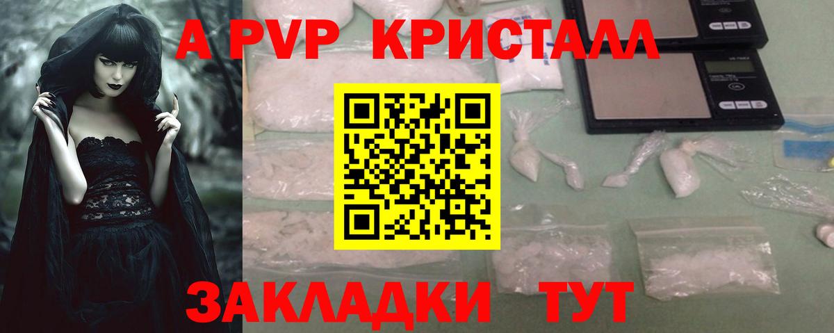 купить закладку  Alpha-PVP  Альфа ПВП СК  Рузаевка  Alpha-PVP мука  Вход с VPN  APVP Соль 