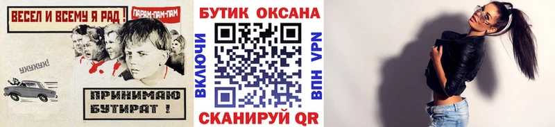 blacksprut ссылка  Рузаевка  Бутират бутик 
