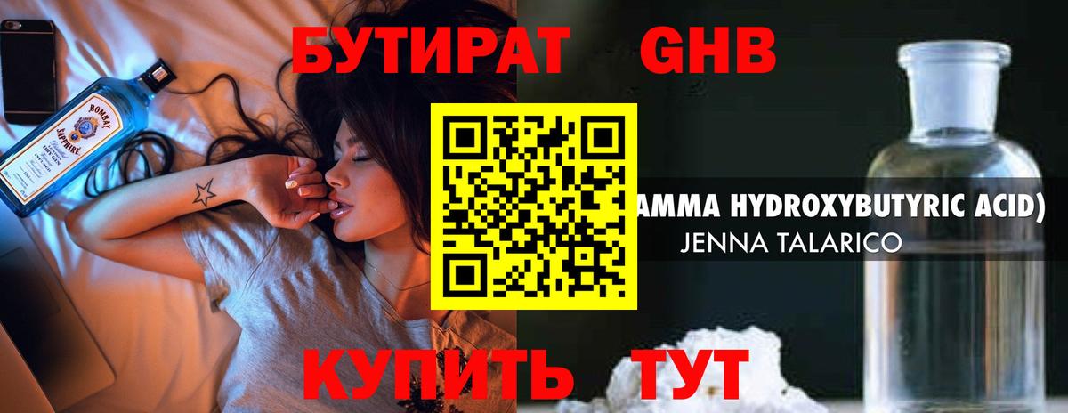 Бутират  Вход с VPN  Рузаевка  БУТИРАТ буратино 