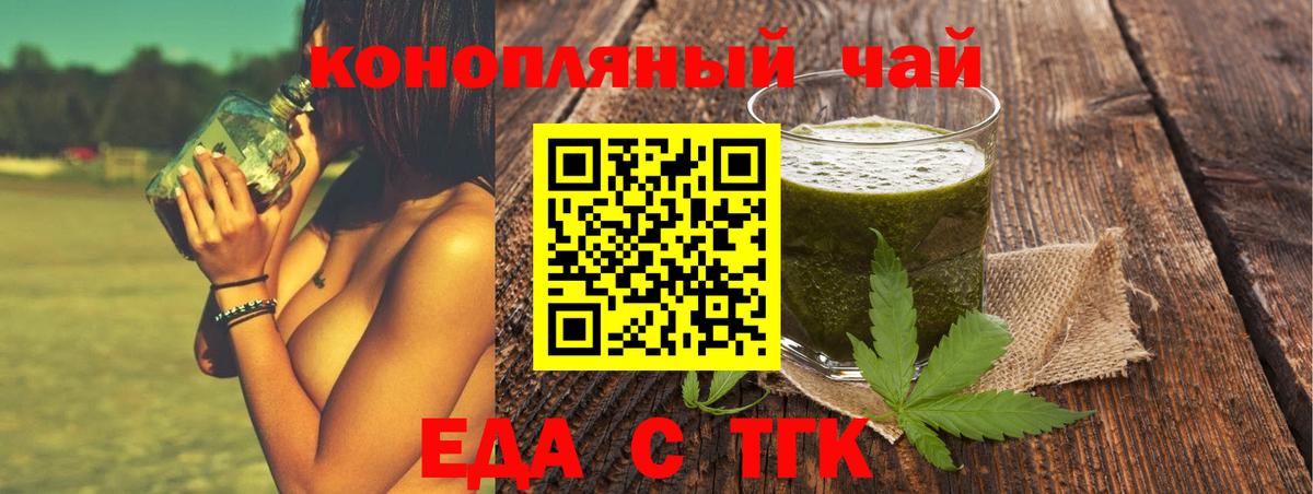 Рузаевка  Cannafood конопля  Вход с VPN 