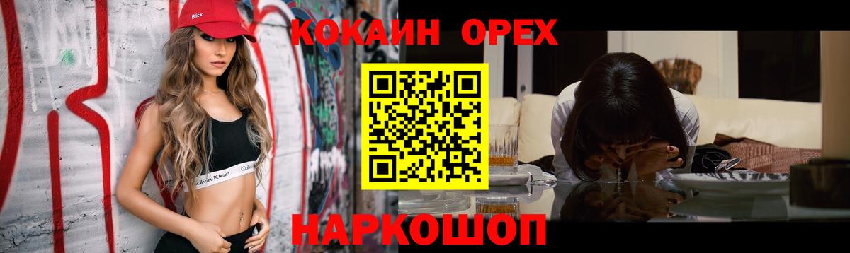 Cocaine 97% Рузаевка