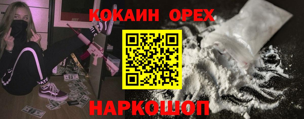 купить   КОКАИН Колумбийский  Вход с VPN  COCAIN Fish Scale  Рузаевка 