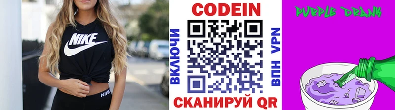 omg ONION  даркнет сайт  Рузаевка  Кодеиновый сироп Lean Purple Drank 