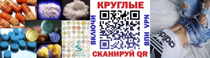 ЭКСТАЗИ таблы  Рузаевка 