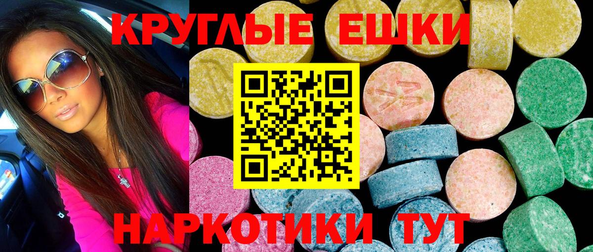 ЭКСТАЗИ 99% Рузаевка