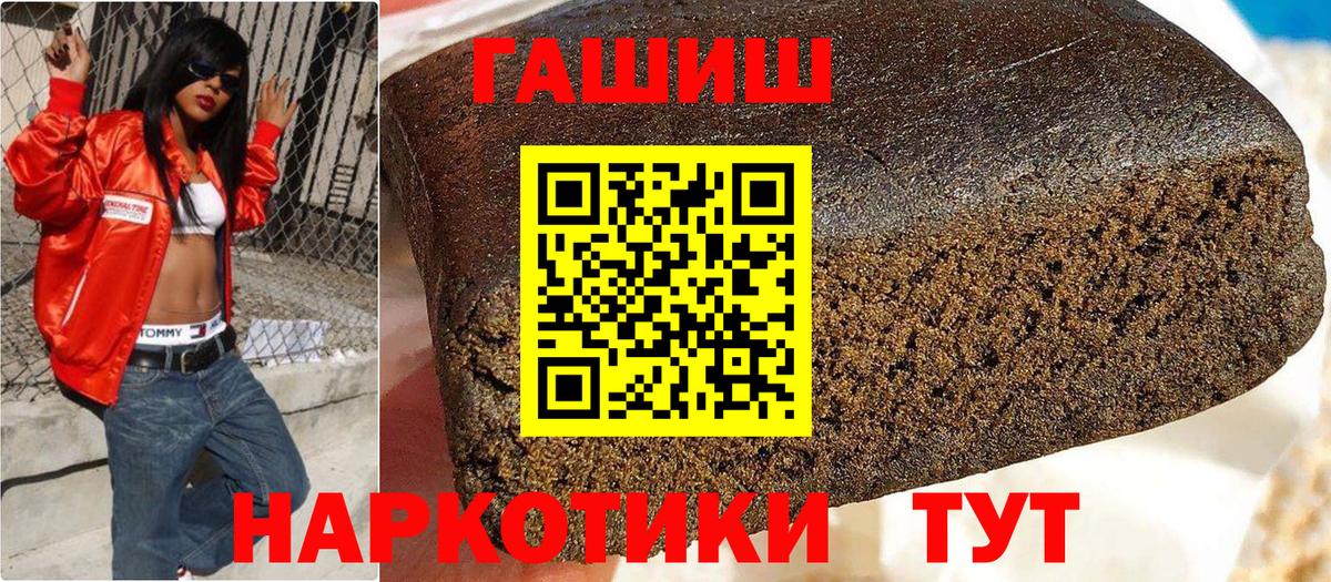 ГАШ Изолятор  Вход с VPN  ГАШИШ hashish  Рузаевка 