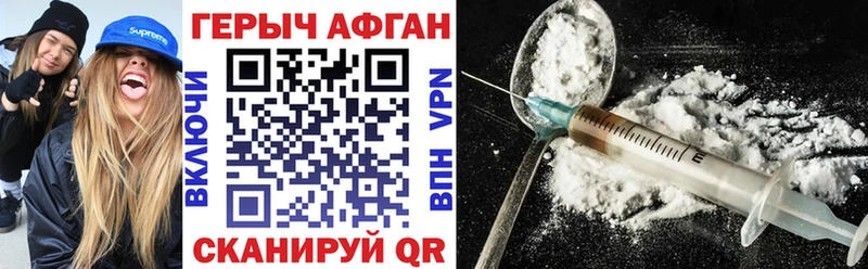 Героин афганец купить Рузаевка