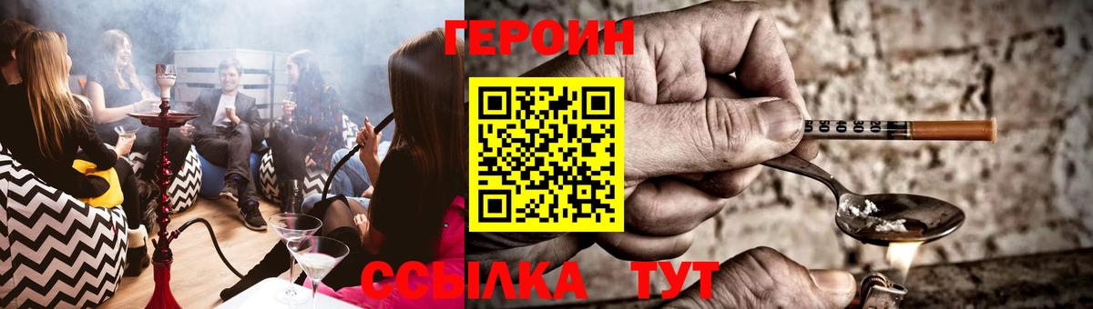 Рузаевка  Героин афганец  Вход с VPN 