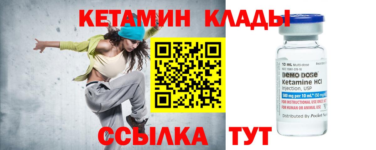Рузаевка  Кетамин VHQ  Вход с VPN  darknet официальный сайт  КЕТАМИН ketamine 