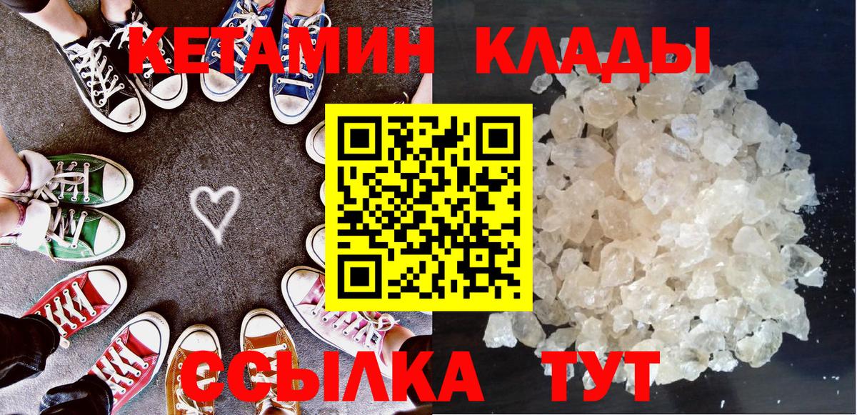 КЕТАМИН ketamine Рузаевка