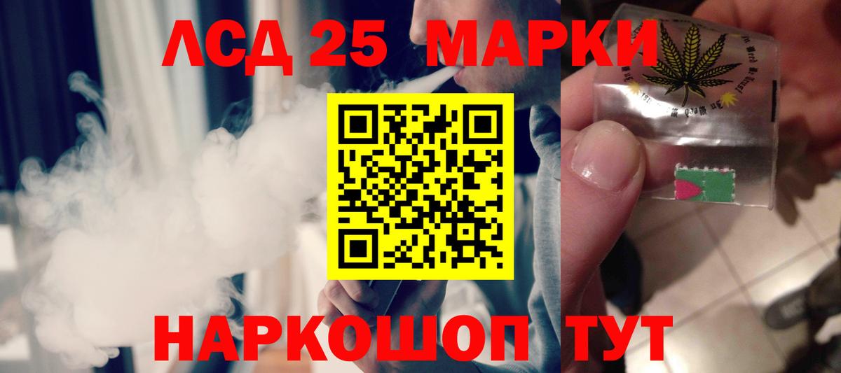 LSD-25 экстази кислота Рузаевка