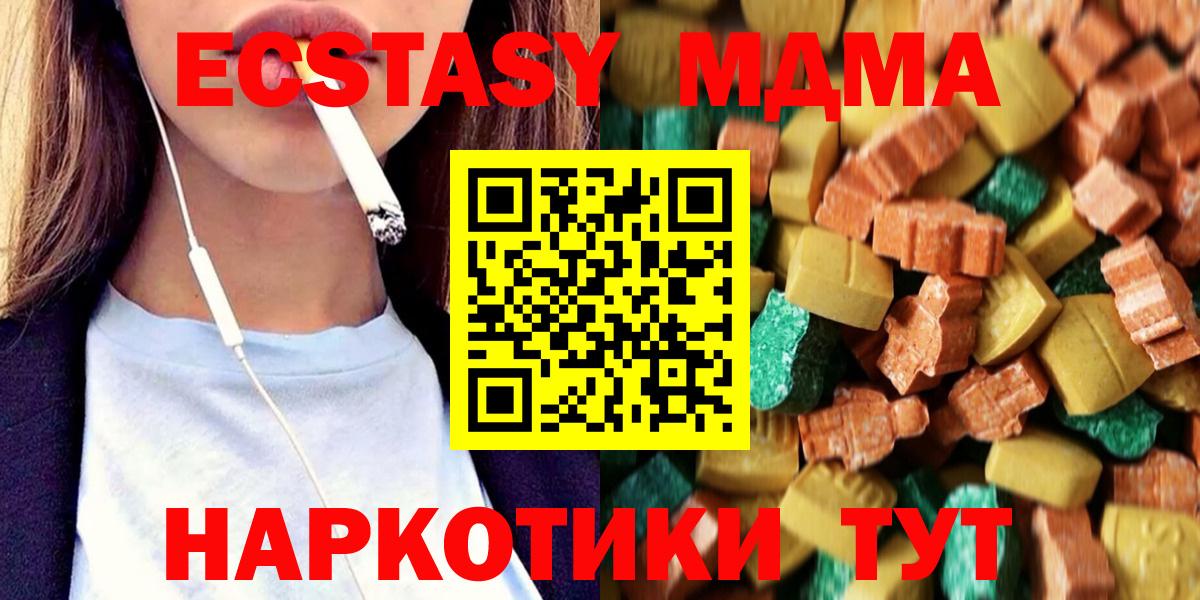 Рузаевка  MDMA VHQ  MDMA  Вход с VPN  MDMA Molly 
