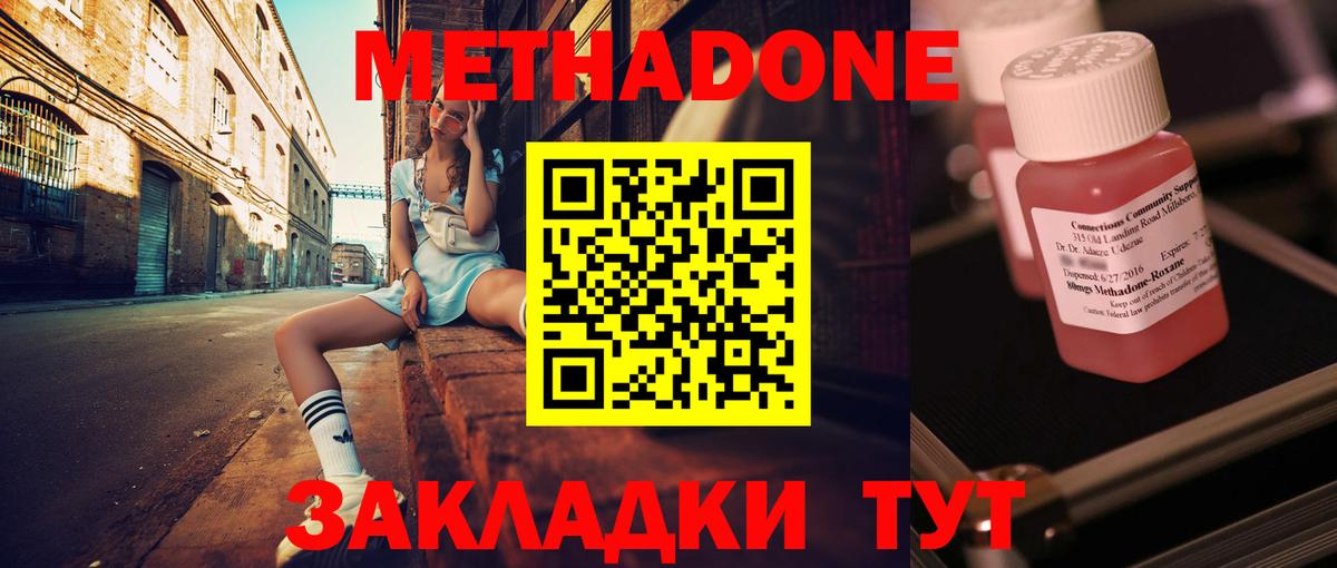 МЕТАДОН белоснежный Рузаевка