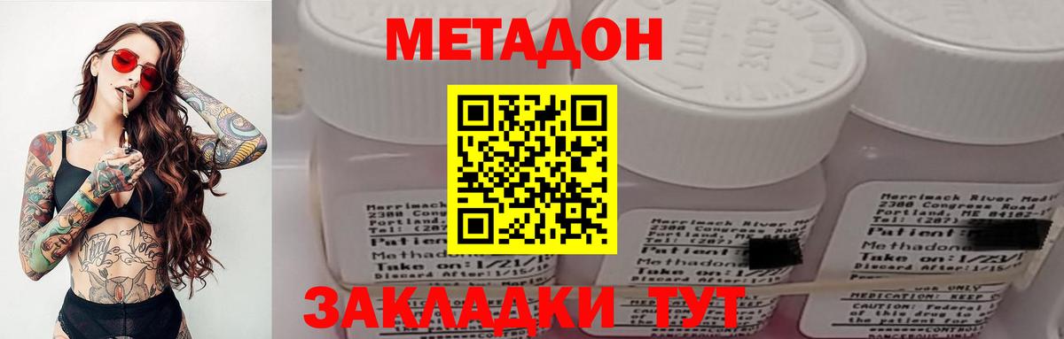 Рузаевка  Метадон мёд  ссылка на мегу как зайти  Вход с VPN 
