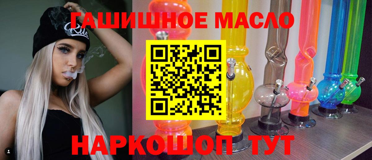 Рузаевка  ТГК THC oil  Вход с VPN 