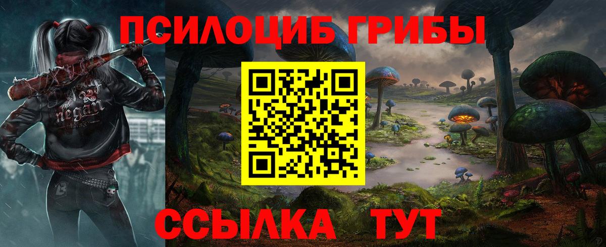 Галлюциногенные грибы мицелий Рузаевка