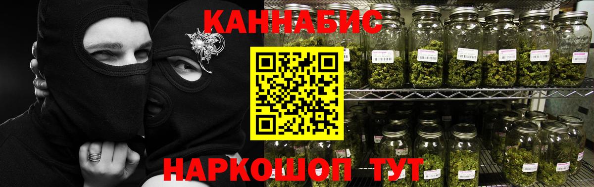 Рузаевка  МАРИХУАНА конопля  Конопля THC 21%  Марихуана MAZAR  Вход с VPN 